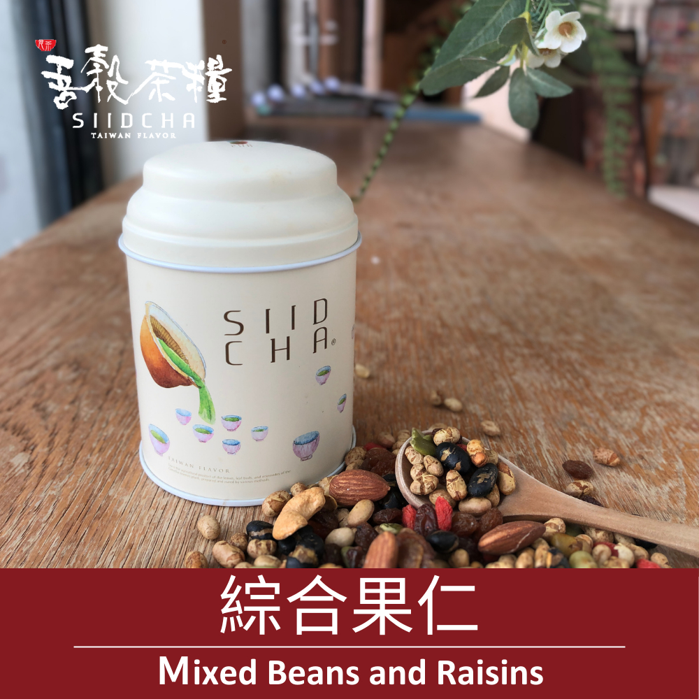 【吾穀茶糧 SIIDCHA】綜合果仁-200g Mixed Beans and Raisins