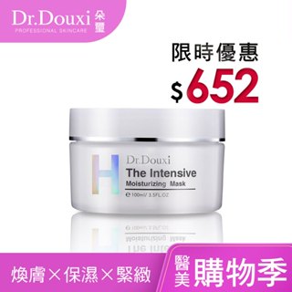 Dr.Douxi 朵璽 極光微導彈潤水凍膜100ml (H系列) 保濕 官方旗艦店