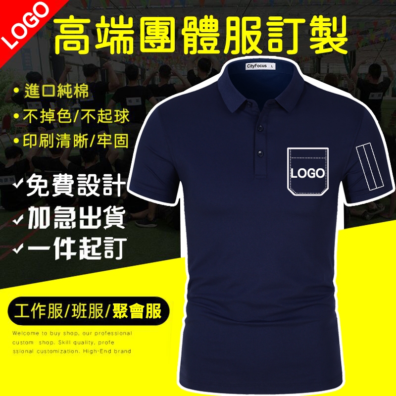 客製化polo衫訂製工作服客製衣服排汗短袖polo團體服有口袋工作刺繡團服印花電繡工作衫筆插印製企業製作訂做汽車團體宮廟