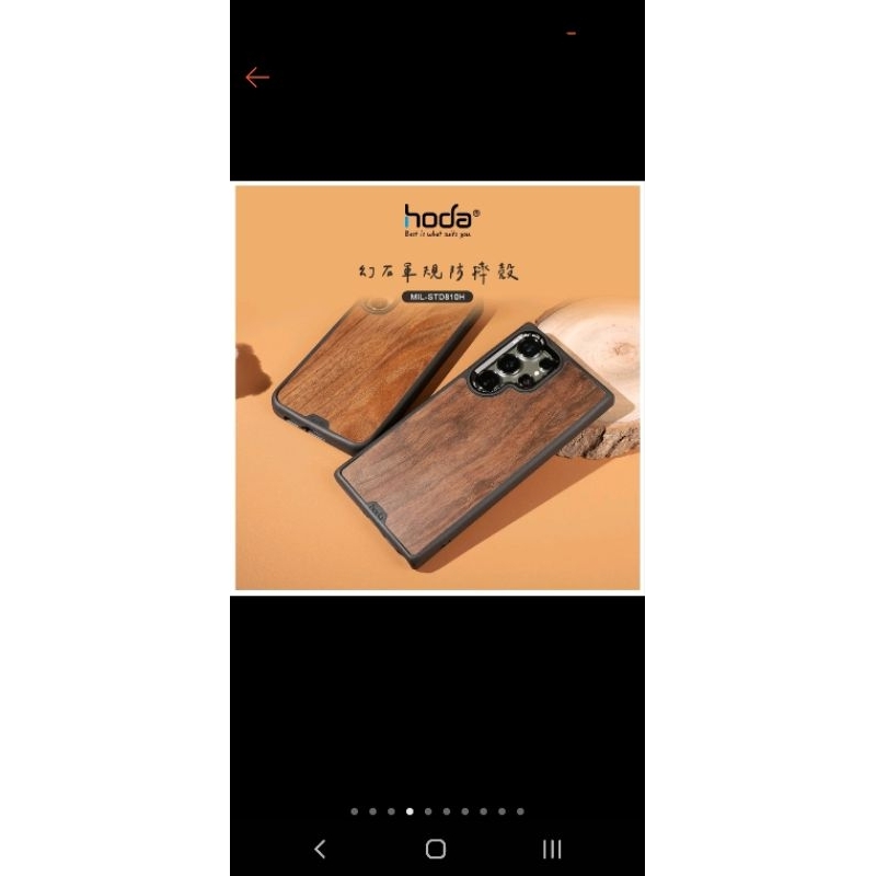 hoda Samsung S23 Ultra MagSafe 幻石軍規防摔保護殼(核桃木)
