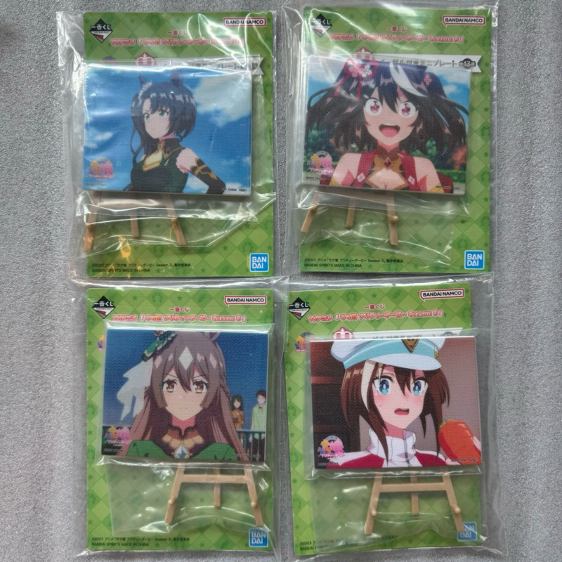 🍭Ruo🍭賽馬娘 一番賞 TV Season 3 H賞 畫架 迷你畫板 高尚駿逸 里見光鑽 北部玄駒誒 里見皇冠