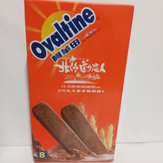 阿華田北海道戀人-巧克力麥芽酥餅條 88公克