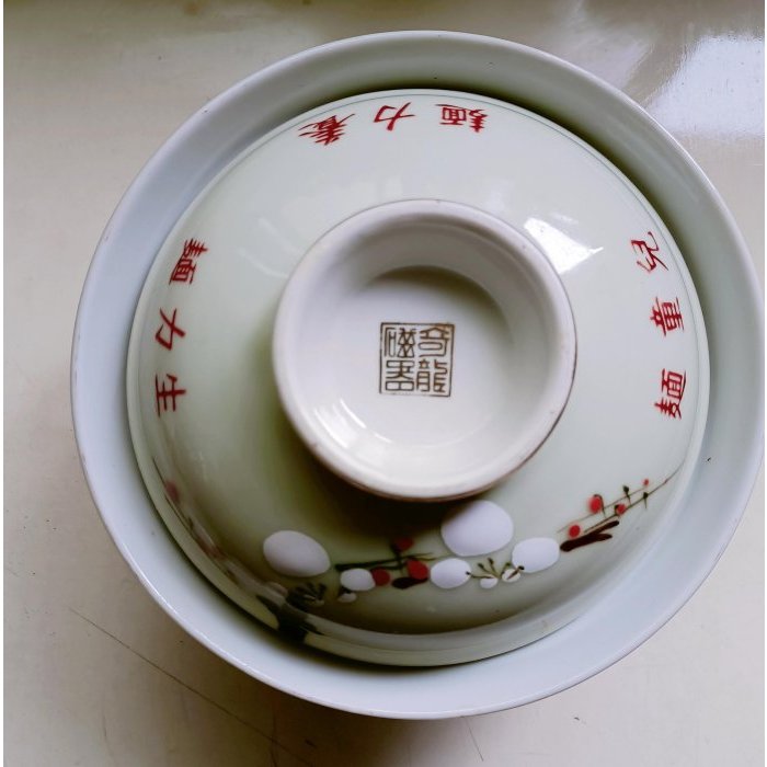 生力麵/養力麵/兒童麵瓷碗