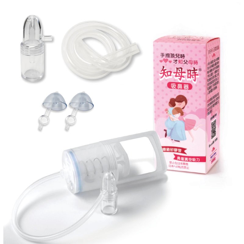 知母時 吸鼻器 耗材配件 吸鼻瓶 矽膠管 新生兒輔具*2