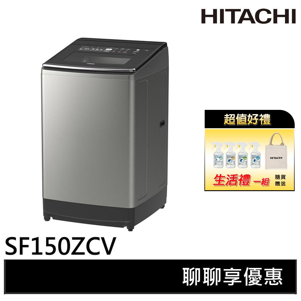 HITACHI 日立 15KG溫水變頻直立式洗衣機 星燦銀SF150ZCV