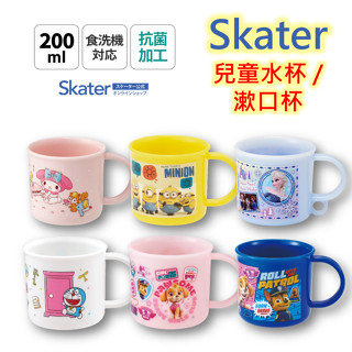 【兒童漱口杯 卡通圖樣 抗菌 】 兒童漱口杯 漱口杯 漱口杯兒童 冰雪奇緣 Skater 抗菌200mL 日本