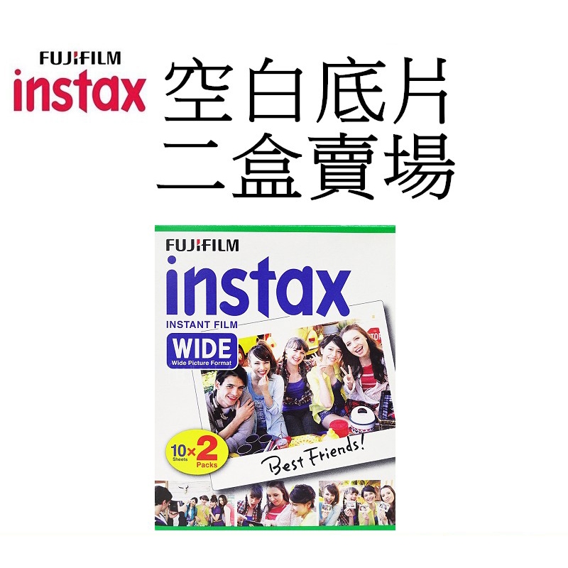 【FUJIFILM 富士】instax wide 寬版拍立得底片  (單包裝共20入)  台南弘明 空白底片  WIDE