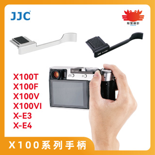 JJC 富士手柄 FUJIFILM 適用X100VI X100V X100T X100F X-E3 X-E4 台灣現貨