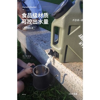 《懶人雜貨舖》戶外食品級 大容量儲水桶 手提水桶 桶水 飲水桶 家用儲水 裝水桶 飲用食品級塑膠 10公升