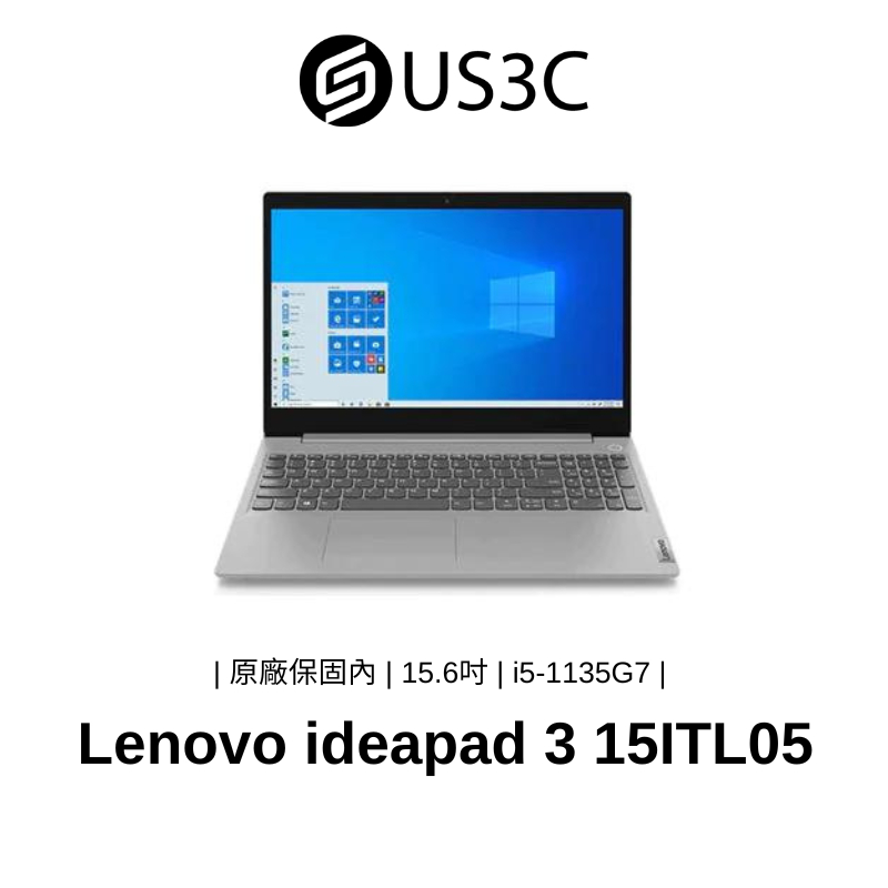 Lenovo ideapad 3-15ITL05 15吋 FHD i5-1135G7 8G 512GSSD 銀色 二手品