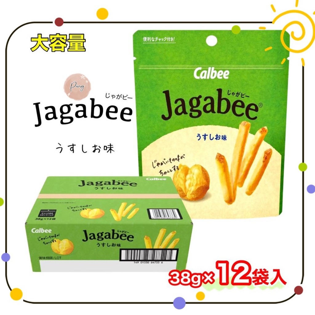 日本 好市多 Calbee jagabee 鹽味薯條 38g×12包 Calbee薯條 Calbee 日本好市多 薯條