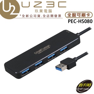伽利略 PEC-HS080 USB 3.0 4埠 HUB 集線器【U23C實體門市】
