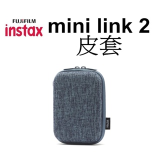 【FUJIFILM 富士】 instax mini link 2 專用 拍立得相機皮套 台南弘明 相機包 硬殼-黑色