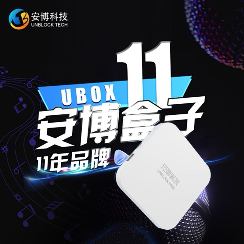 🔥現貨免等 火速出貨🔥 安博盒子第11代 有店面有保固🫵 UBOX11 最新款✨