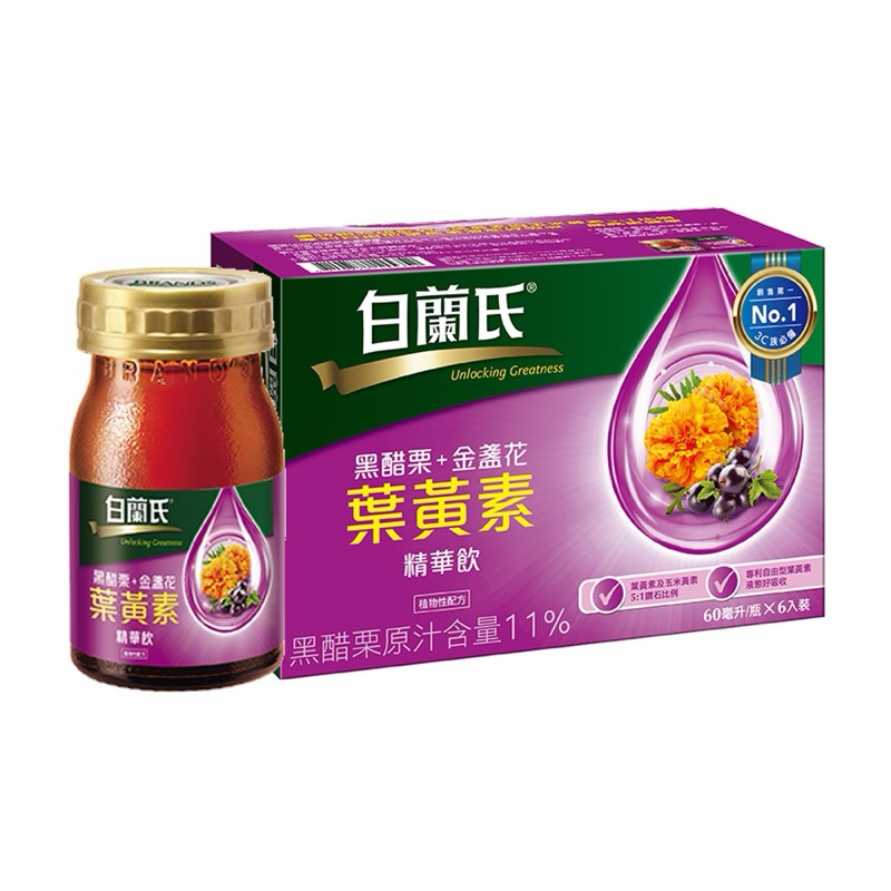 【白蘭氏】 黑醋栗+金盞花葉黃素精華飲60ml