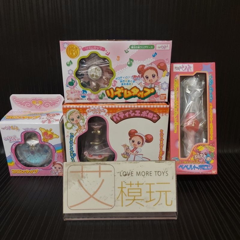 【艾模玩】代理版 全新現貨 BANDAI 小魔女DoReMi Poron Tap系列 特別版 全4款