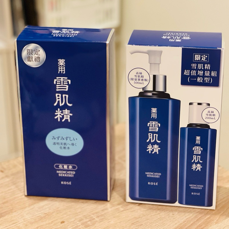 【雪肌精·全新】未拆封專櫃現貨超值增量組（500ml+200ml 清爽型經典化妝水）