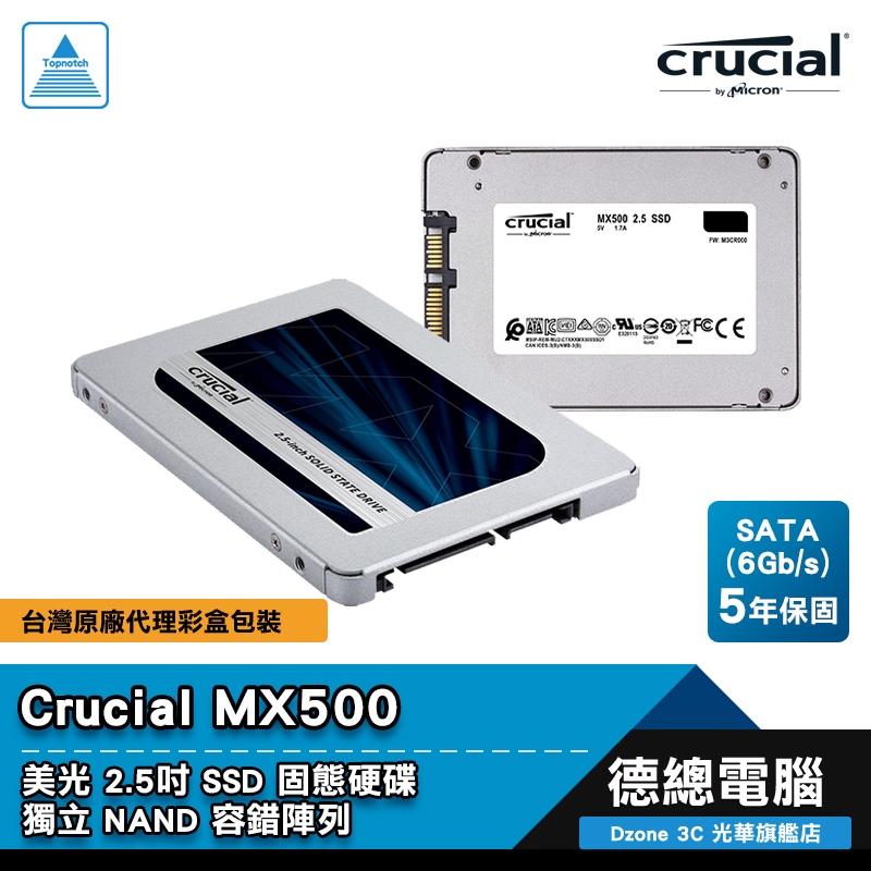 Micron 美光 MX500 固態硬碟 2T 4T 2.5吋 SSD 2TB 4TB PS4 Crucial 光華商場