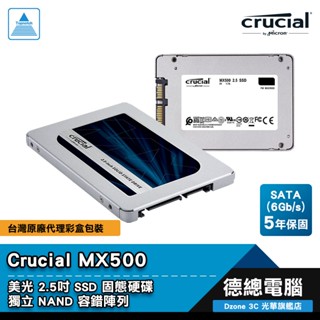 Micron 美光 MX500 固態硬碟 2T 4T 2.5吋 SSD 2TB 4TB PS4 Crucial 光華商場