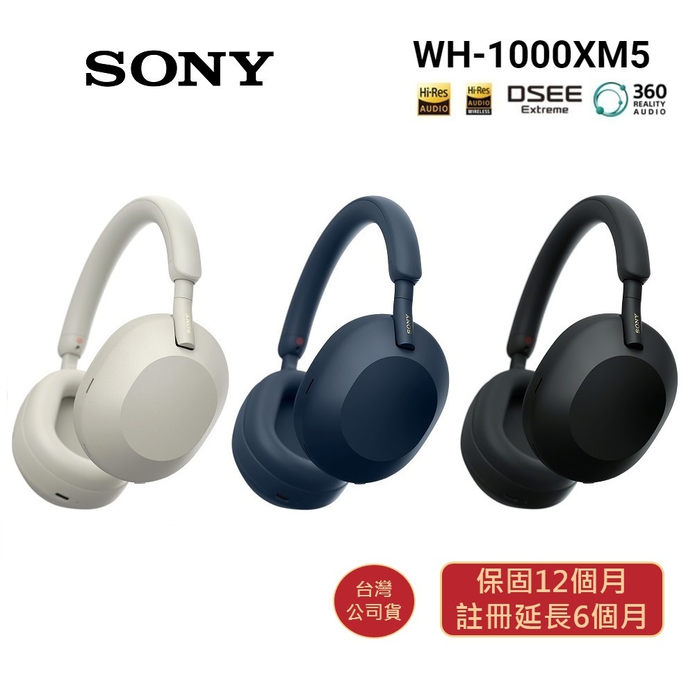 SONY索尼 WH-1000XM5 (領卷再折)降噪藍牙耳罩式耳機1000XM5 公司貨