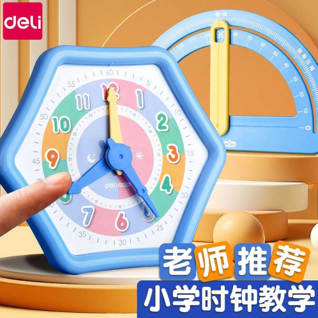 🎀 台灣現貨 🎀 時鐘教具 三針聯動 學習用品鐘錶模型 兒童蒙式數學時鐘 兒童時鐘12時24時 兒童學習時鐘