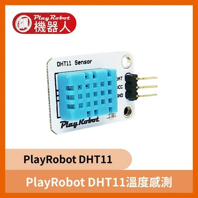 溫度感測器 PlayRobot DHT11 感測器 傳感器 感應器 ESP32 S3 S 感測器模組