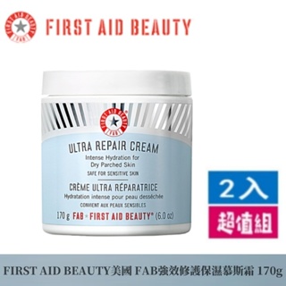 最新效期【FIRST AID BEAUTY】美國 FAB強效修護保濕慕斯霜 170g 強效保濕皇牌燕麥霜（超值2入組）