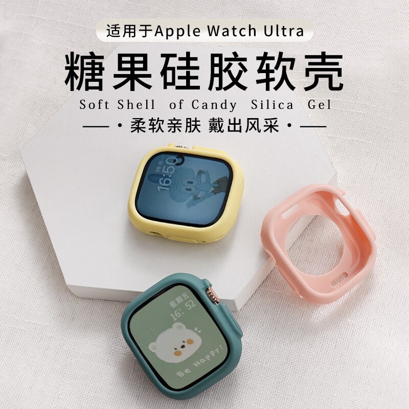 矽膠保護殼 軟殼 適用 Apple Watch 9 Ultra 2 錶帶 S9 8 7 6 5 4 41mm 45mm