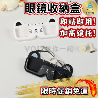 [貓咪造型] 眼鏡收納盒 眼鏡鏡 壁掛眼鏡架 太陽眼鏡架 墨鏡架 老花眼鏡架 牆上展示架 墨鏡置物架