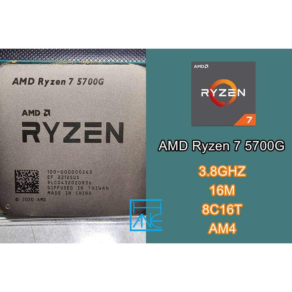 【 大胖電腦 】AMD RYZEN 7 5700G/CPU/AM4/16M/8C16T/附風扇/保固30天/實體店面/