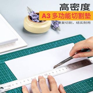 臺灣現貨~A3多功能切割墊~標準切割墊 A3尺寸A4大小A5規格 學校書桌 辦公室桌墊文具 美工事務用品 塑膠墊板雕刻手