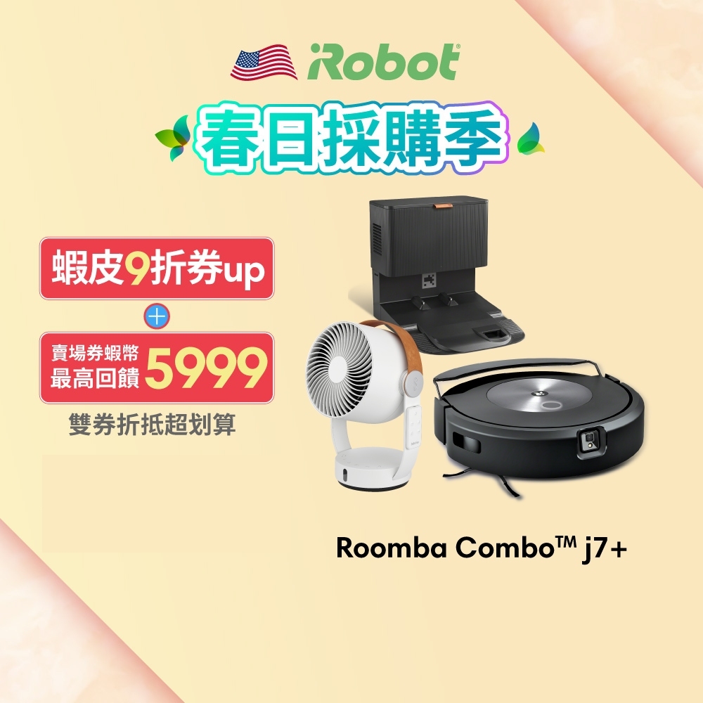 美國iRobot Roomba Combo j7+ 掃拖機器人 買就送3D循環扇 總代理保固1+1年-官方旗艦店
