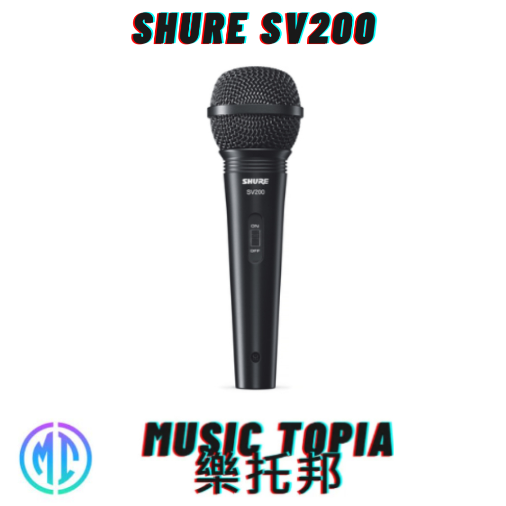【 SHURE SV200 】全新原廠公司貨 現貨免運費 人聲麥克風 專業級麥克風 動圈式 麥克風 直播 錄音