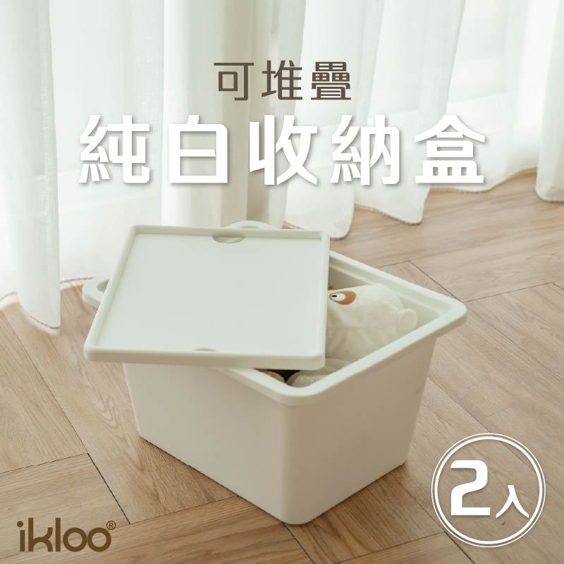 【ikloo】無印風收納盒(2入附蓋) -大