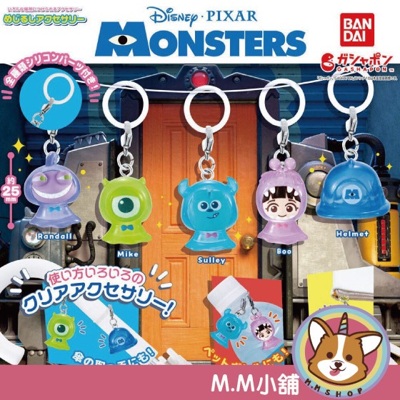 【M.M小舖】『現貨』BANDAI 轉蛋 扭蛋 怪獸電力公司造型吊飾 大眼仔 毛怪 藍道 阿布 吊飾 全5款
