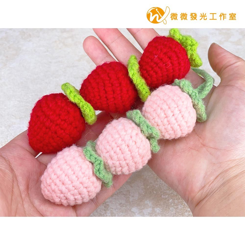 【微微發光】草莓串串糖葫蘆🍓吊飾 手工毛線編織草莓 包包吊飾 車飾 療癒小物