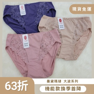 【M-XXL】現貨 曼黛瑪璉 Hibra大波系列 中腰三角內褲 F62162 公司貨 有發票