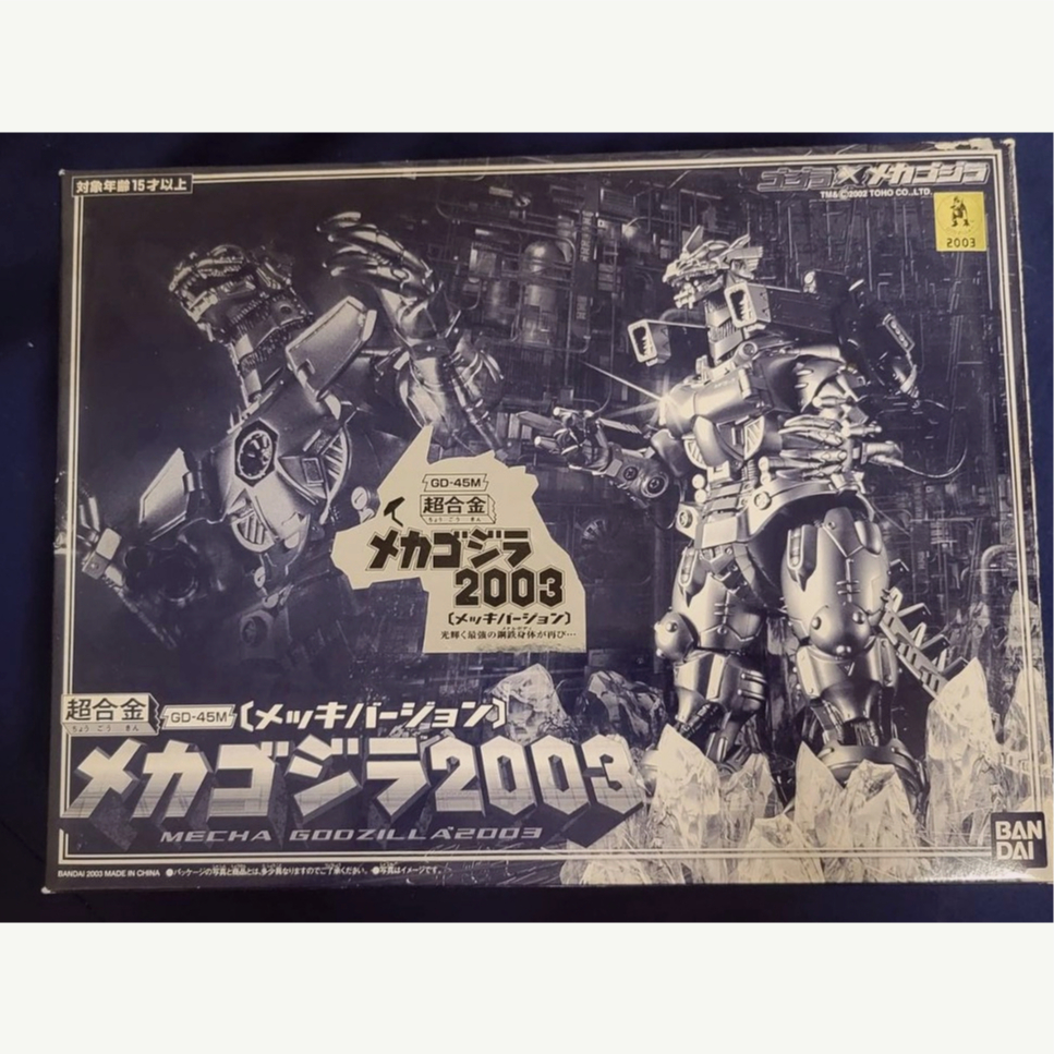 最終価格】バンダイ GD-45 超合金メカゴジラ2003 3式機龍 未開封 哥