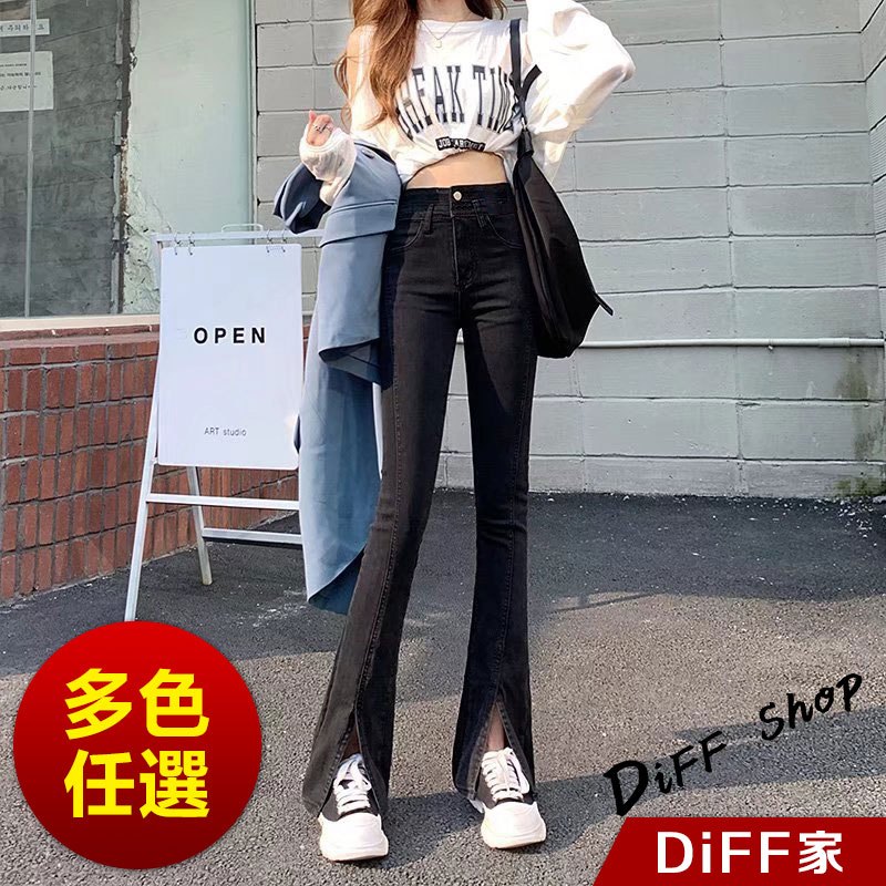 【DIFF】韓版高腰顯瘦開叉微喇叭牛仔褲 褲子 長褲 休閒褲 女裝 高腰褲 拖地褲 直筒褲 黑褲【P178】