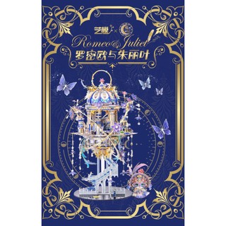 MARS益智玩具◎ 羅密歐與茱麗葉(旋轉音樂盒) ◎3D立體金屬拼圖◎DIY金屬模型