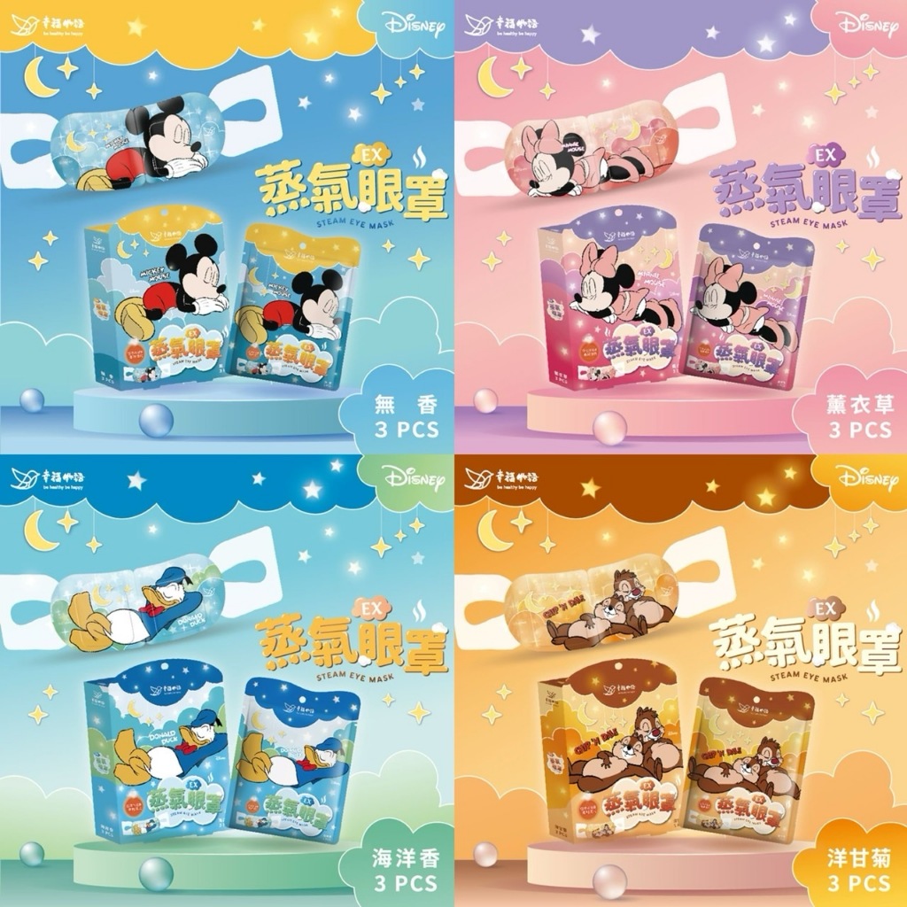 幸福物語 蒸氣眼罩 迪士尼 睡睡系列 3片/盒 單片包裝 日本控溫膜