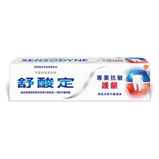 舒酸定 專業抗敏護齦牙膏(原味配方)100g