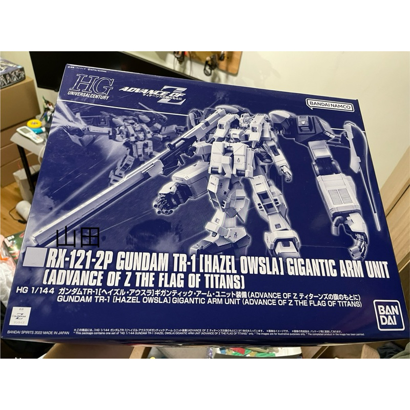 BANDAI PB TR-1 HAZEL OWSLA 巨臂 巨腕 巨手 全新 現貨