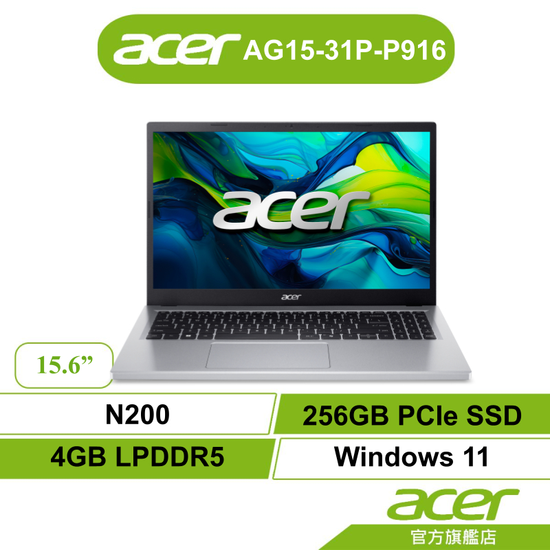 Acer 宏碁AspireGo AG15 31P P916 N200 4G 256G SSD 筆電【聊聊領折券】