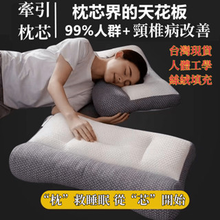 公司貨 限時免運 頸椎枕 護頸枕 品質保證 助眠枕枕頭 免運 反牽引頸椎枕 日本頸椎枕頭 護頸枕頭 日本護頸牽引枕