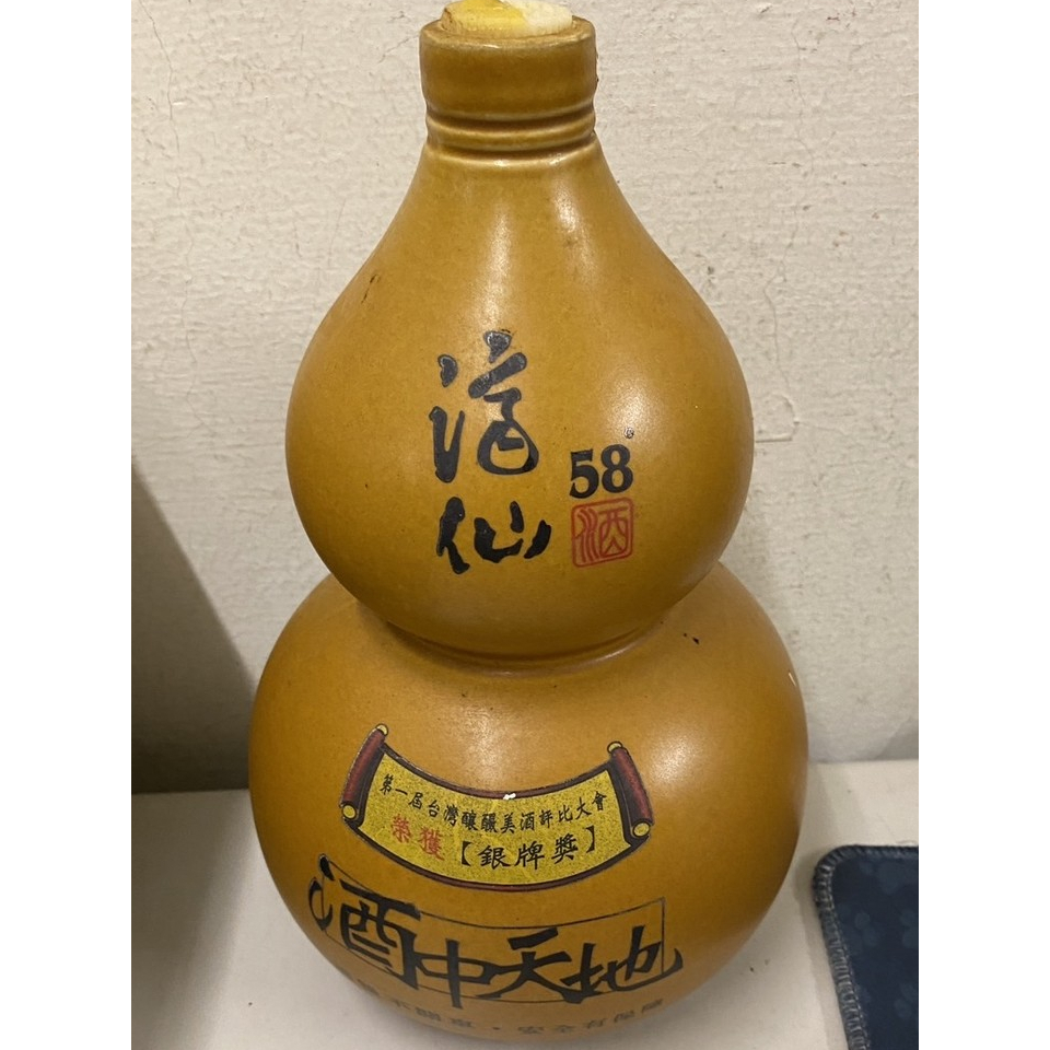 收藏品早期老酒瓶空酒瓶 葫蘆造型