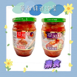 華南-韓式泡菜369g/華南韓式泡菜360g 素食 超商限制最多6罐