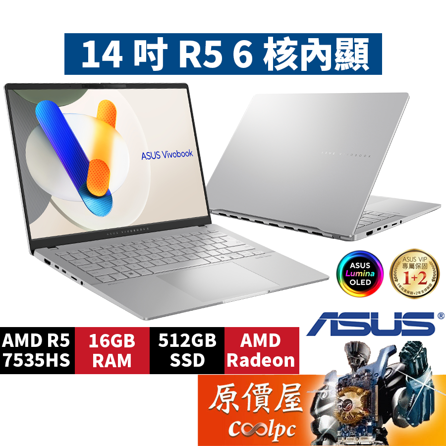 ASUS華碩 Vivobook M5406NA-0038S7535HS〈酷玩銀〉R5/14吋 文書筆電/原價屋