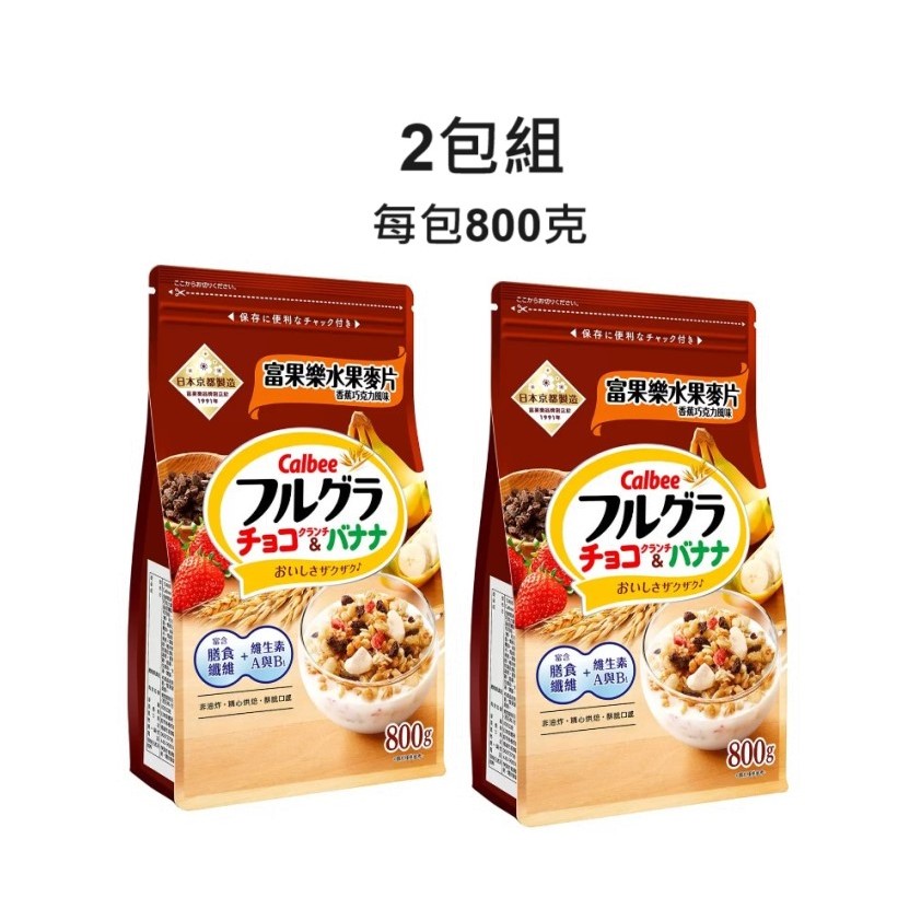 🔥熱銷🔥 Costco 好市多 日本 卡樂比 富果樂水果早餐麥片 1 公斤 Calbee 水果麥片 果乾 穀物