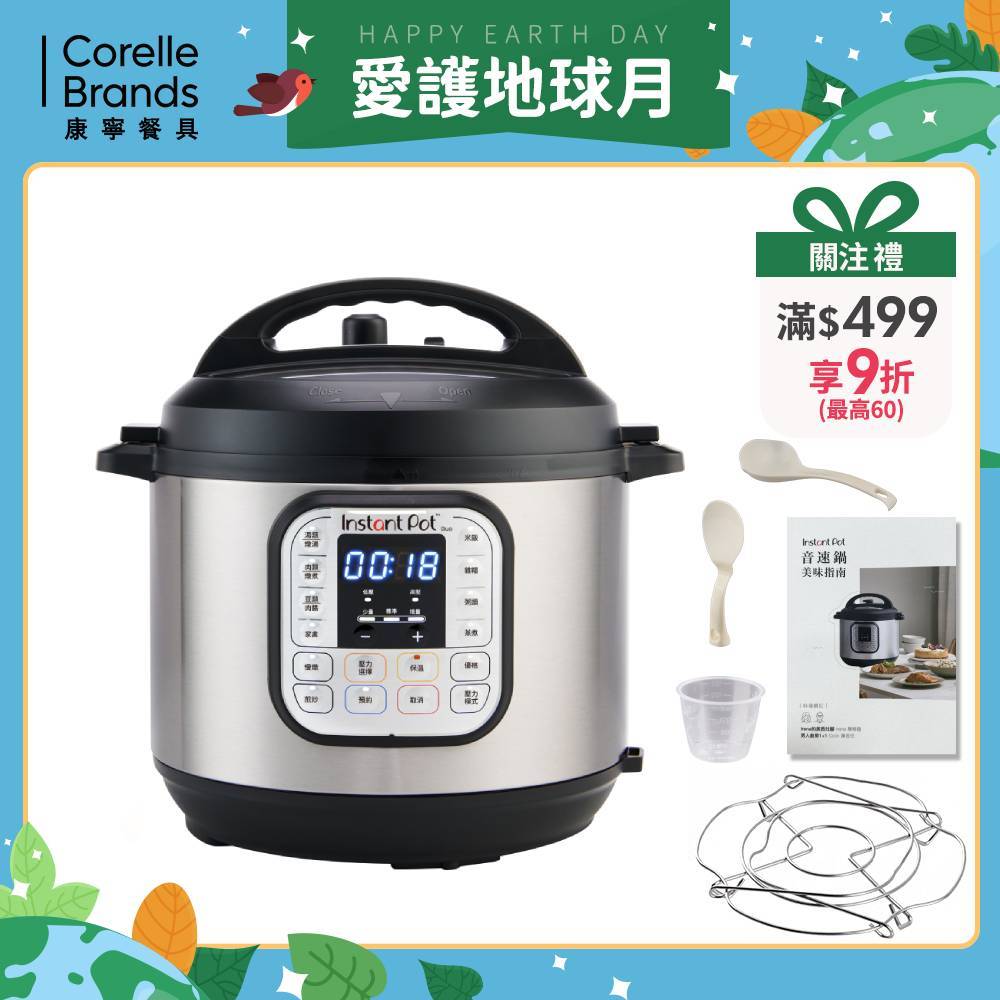 (贈美味食譜)【Instant Pot】 IP音速鍋/壓力鍋/智慧萬用鍋-含配件三件組(DUO 60 V5)